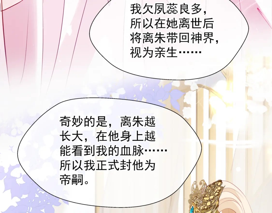 第84话 吃醋了134