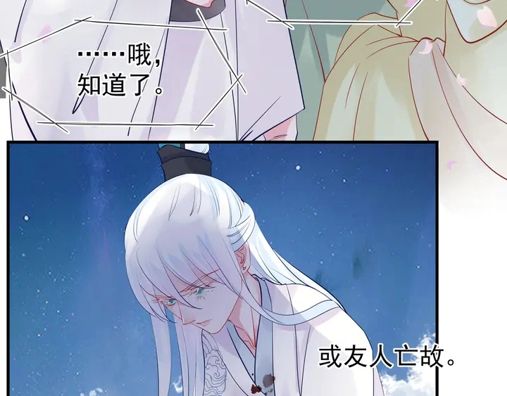 第52话 绝不让你独自承受160