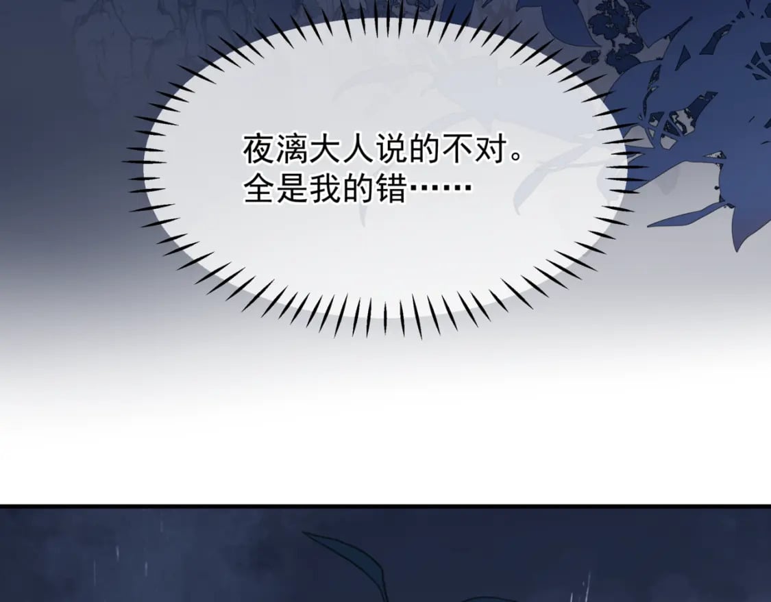 第74话 无法与你共存35