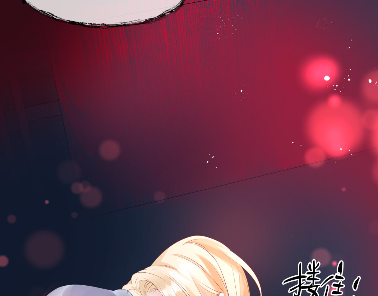 第20话 "甜蜜"共浴？127
