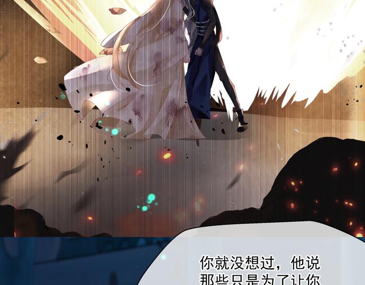 第5话 刻骨铭心怎忘76