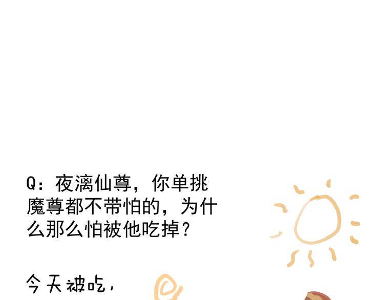 第6话 我要吃了你144