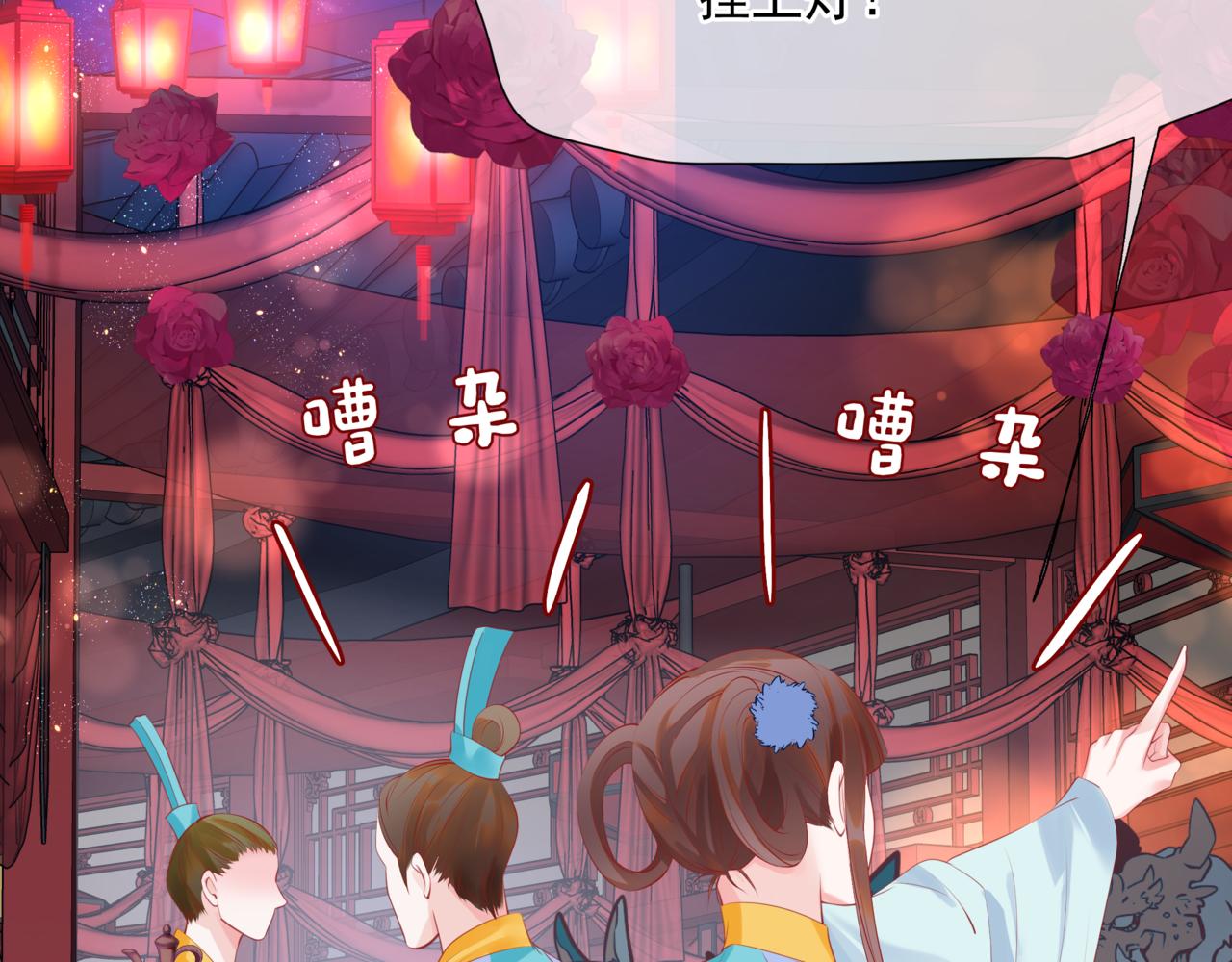 第53话 喜宴86
