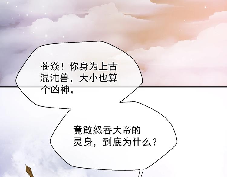 第1话 被迫分开的恋人7