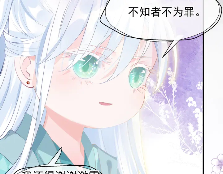 第54话 心悦你150