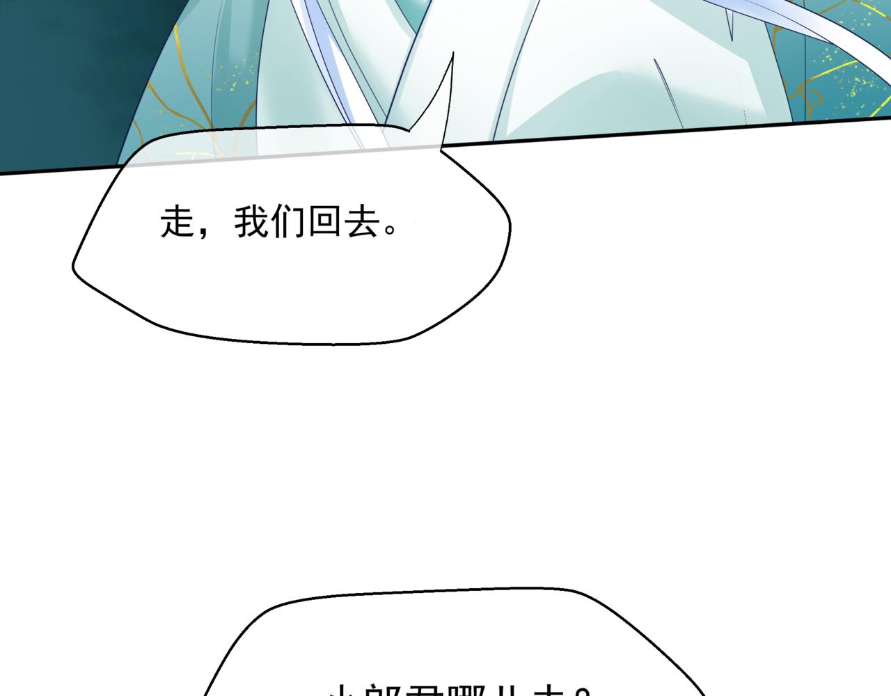 第37话 失陷万魔阵119