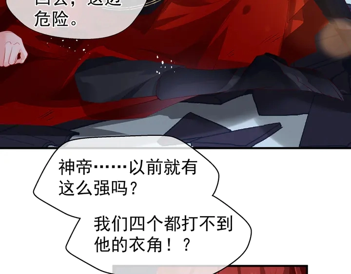 第64话 四凶大战神帝！105