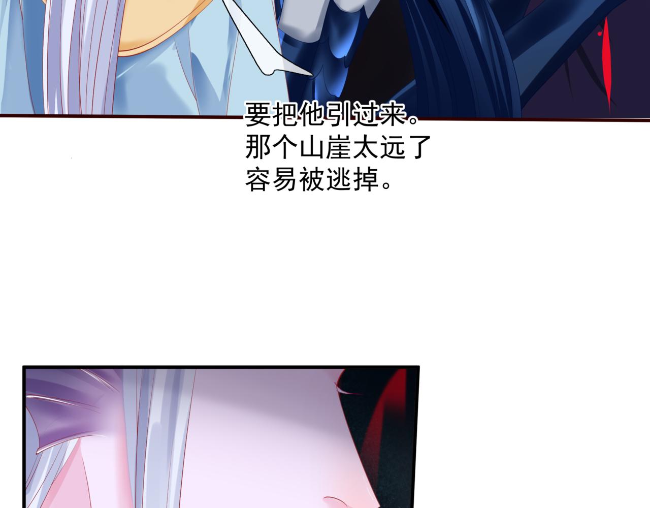 第37话 失陷万魔阵13