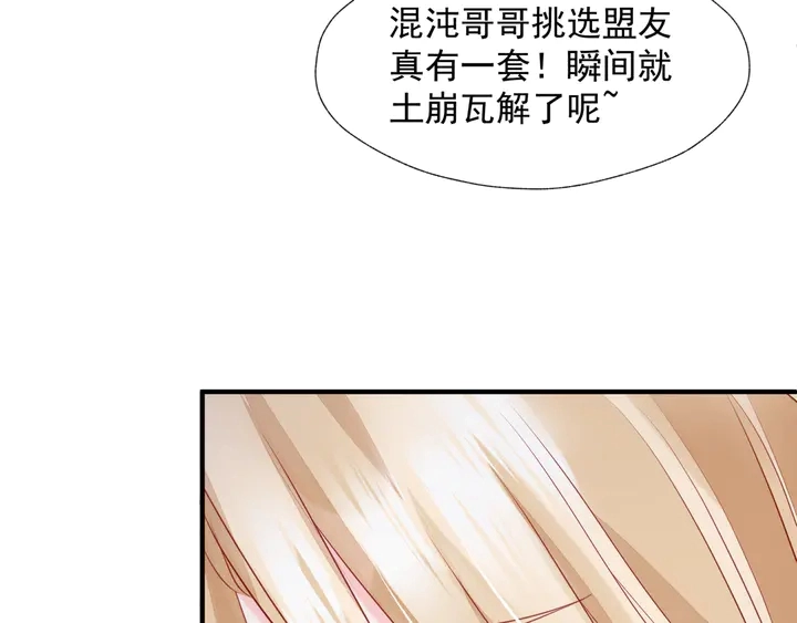 第75话 长恨与君别30