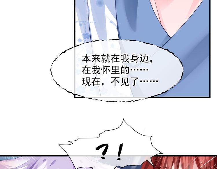 第3话 失去他？！25