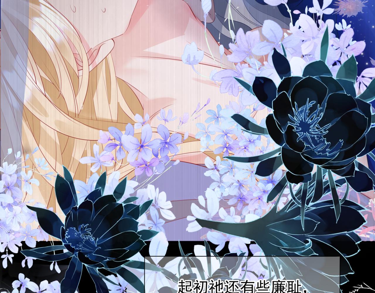 第43话 旖旎幻境88