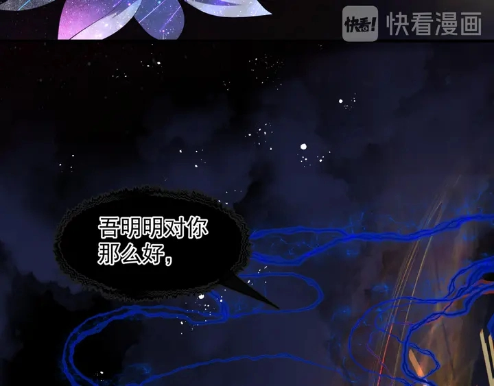 第78话 挽长弓兮射天狼6