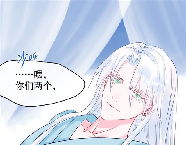 第43话 眼前人是心上人？81