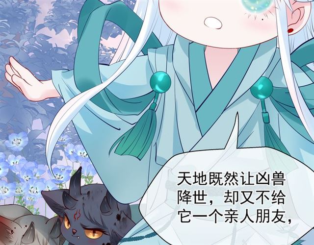 第41话 我们的初逢54