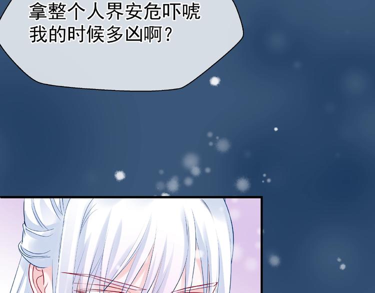 第21话 我才不想做萌宠72