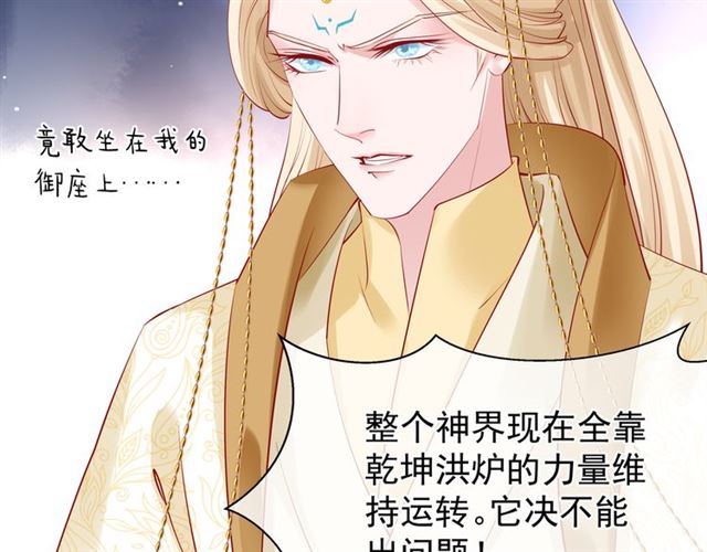 第45话 神帝的隐秘55