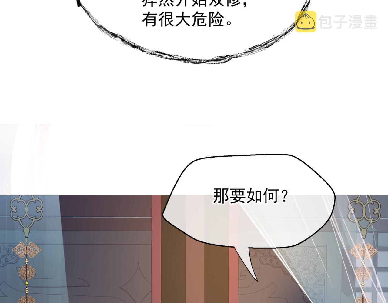 第45话 蛇窟114