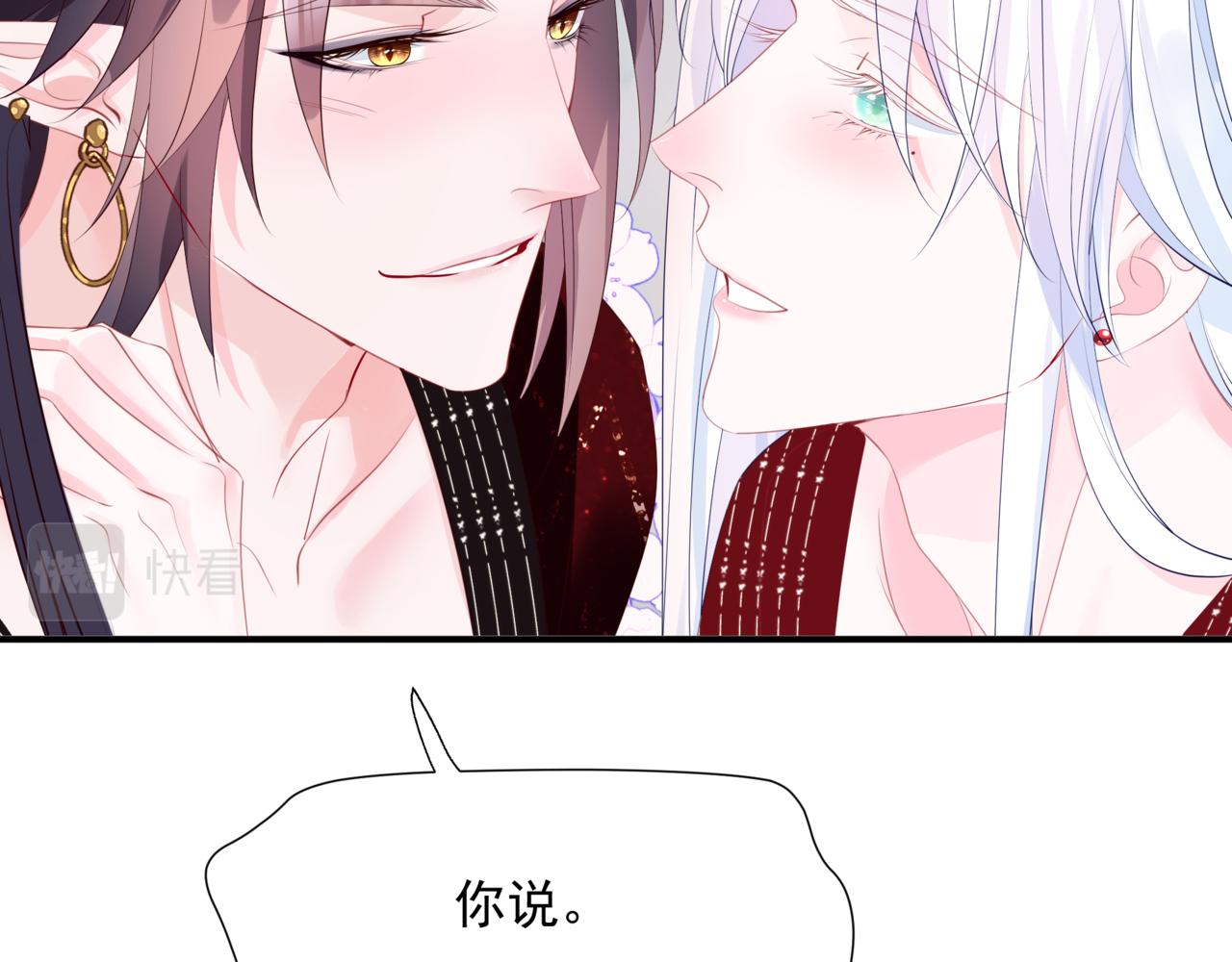 第55话 桃花盛放时50