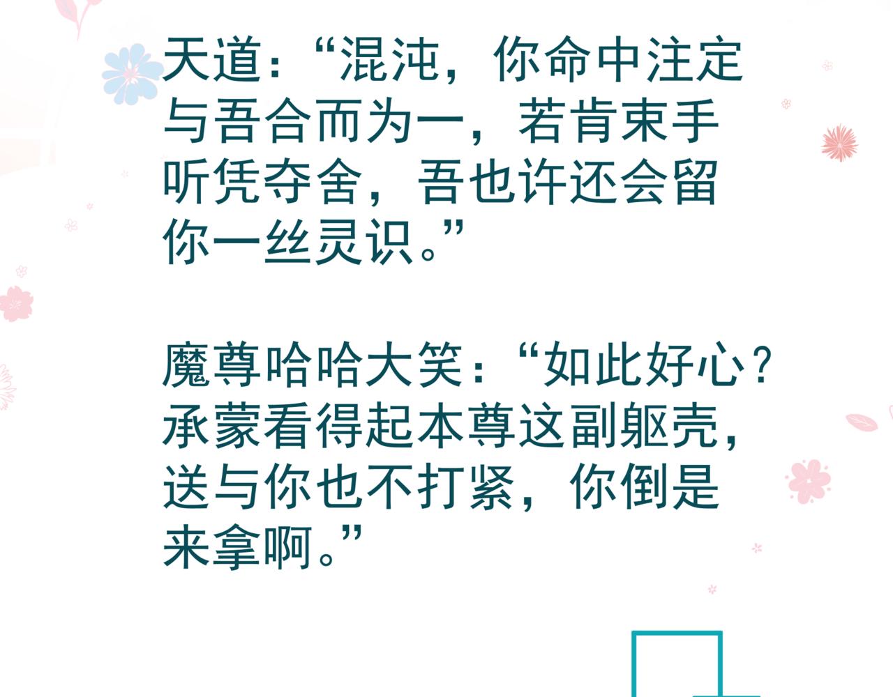 第66话 凤凰，我只有你200