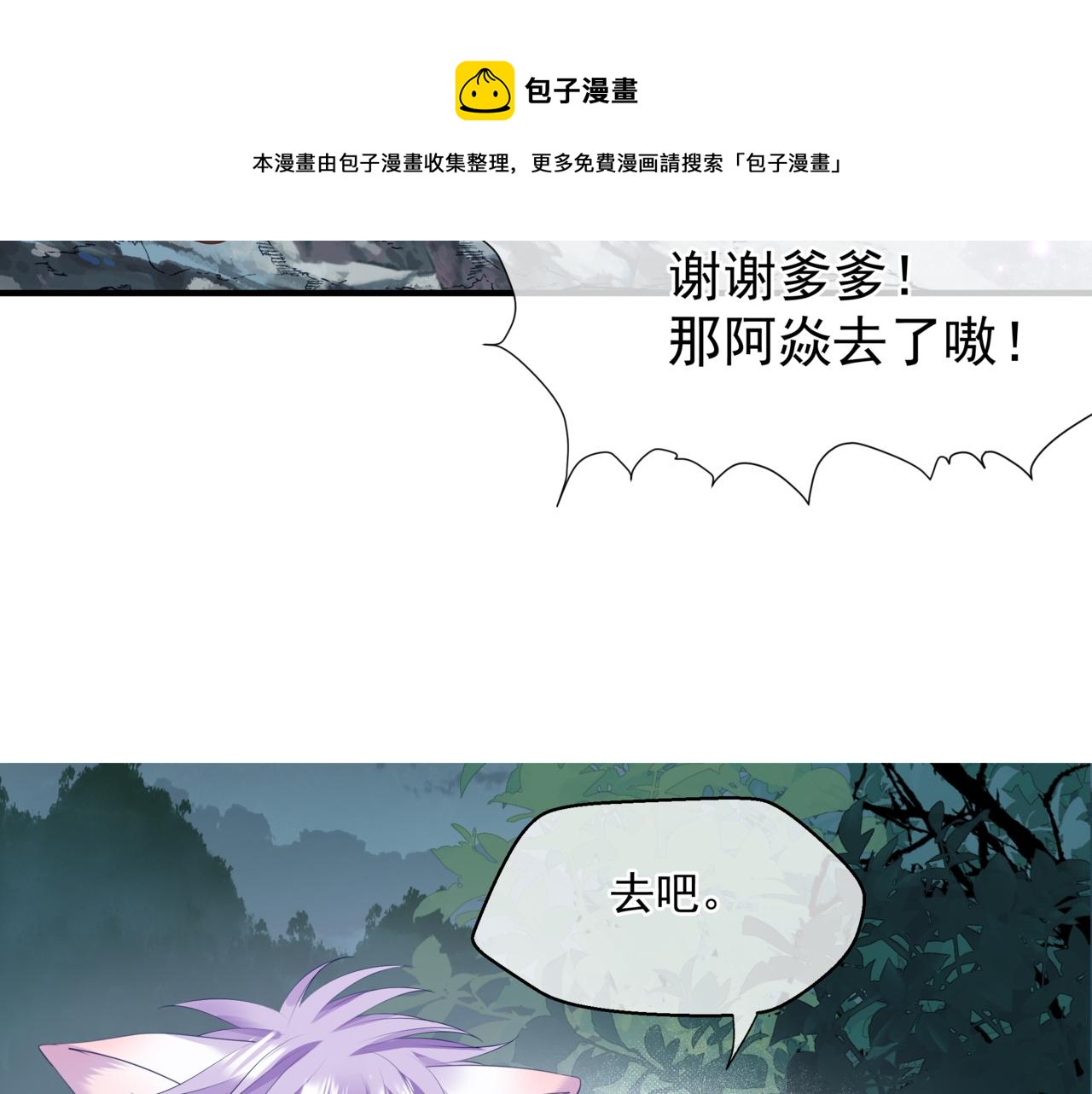 第38话 觉醒的前兆157
