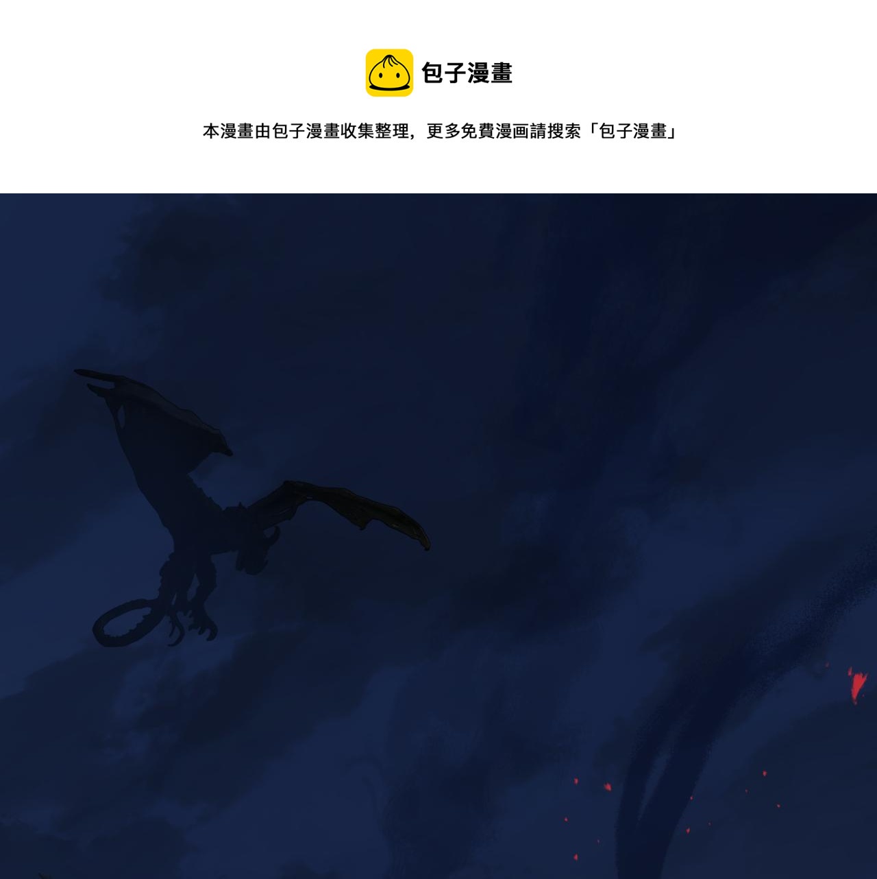 第39话 魔尊归来19