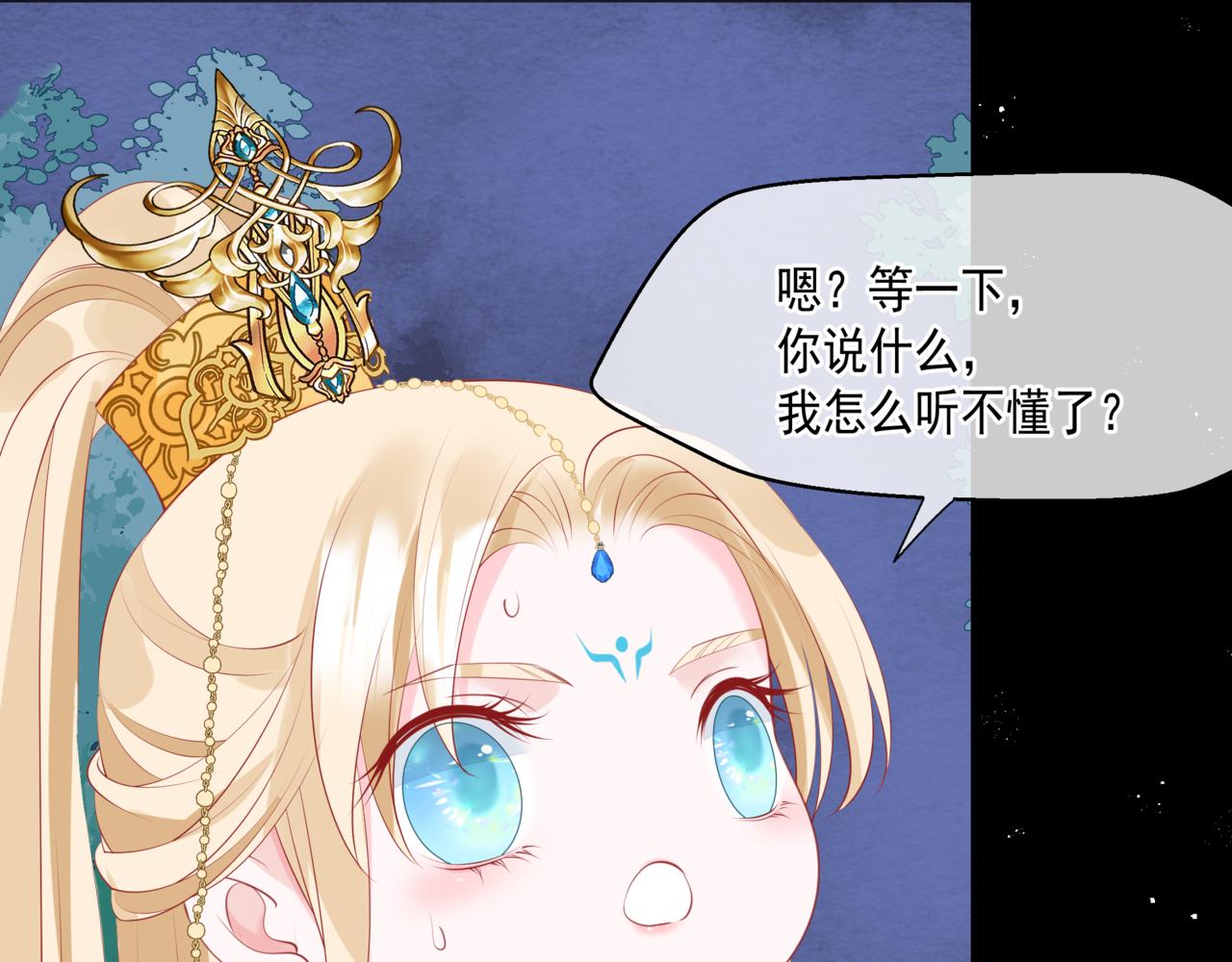 第43话 旖旎幻境9