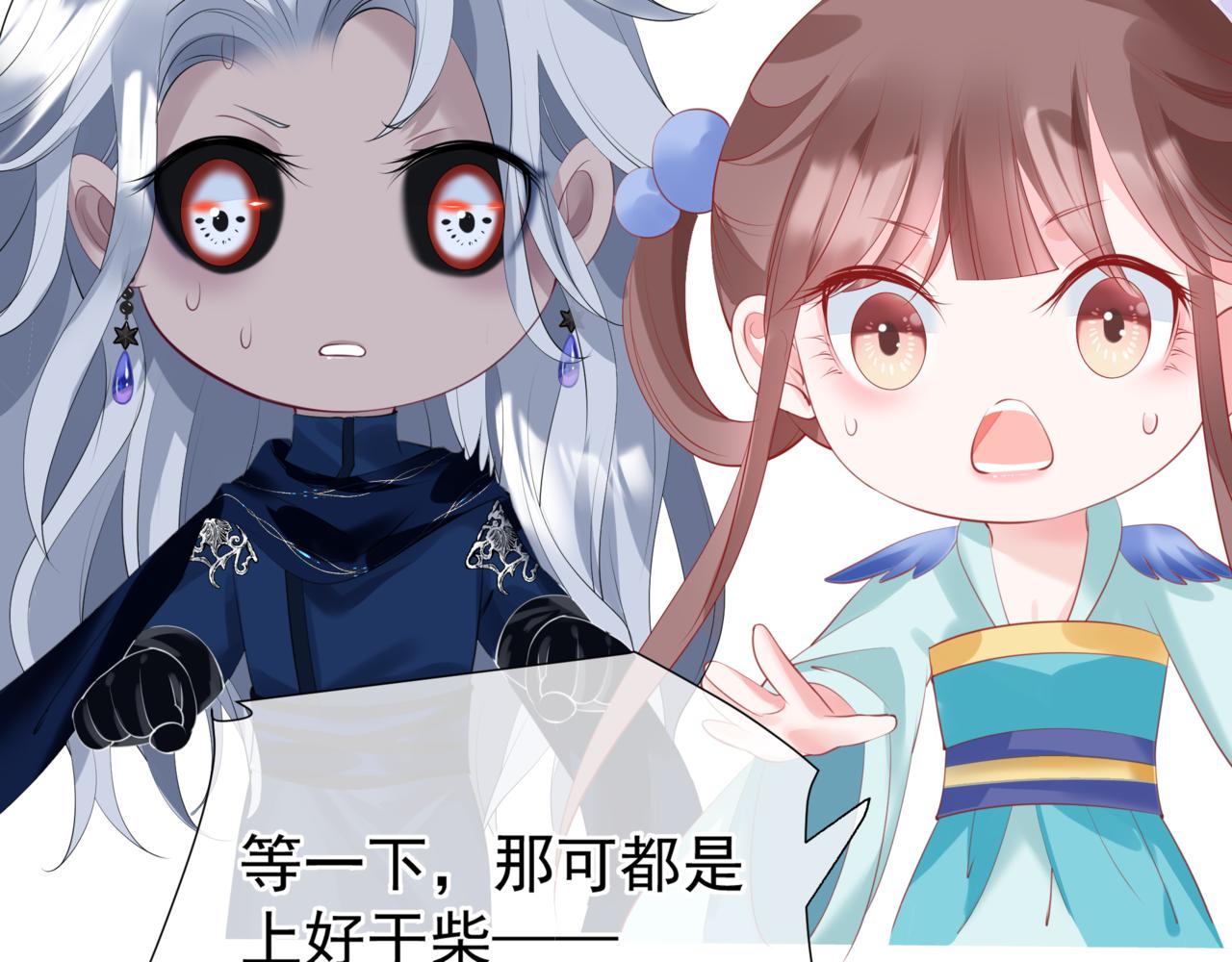 第47话 一碗冰瑚羹162