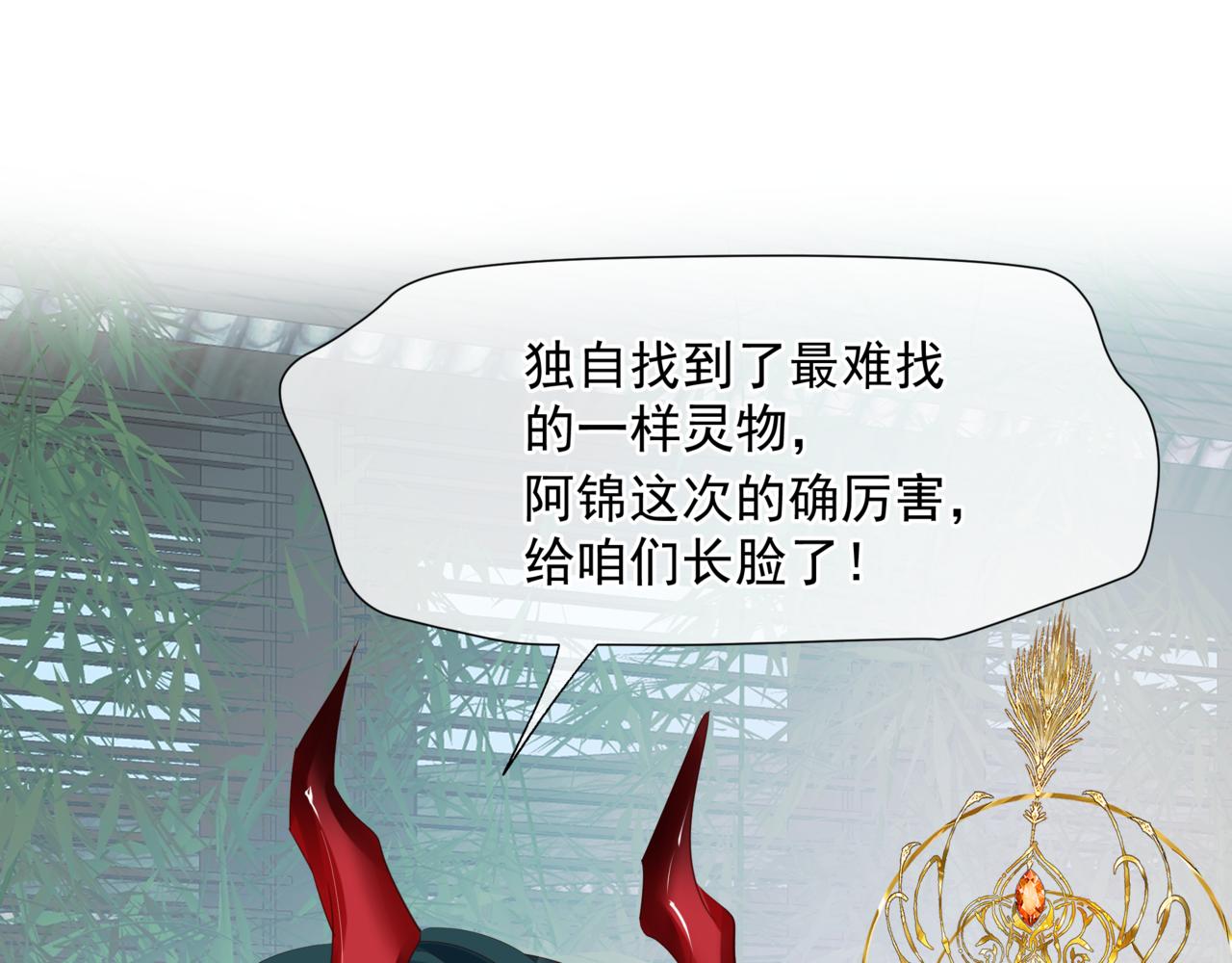 第47话 一碗冰瑚羹14