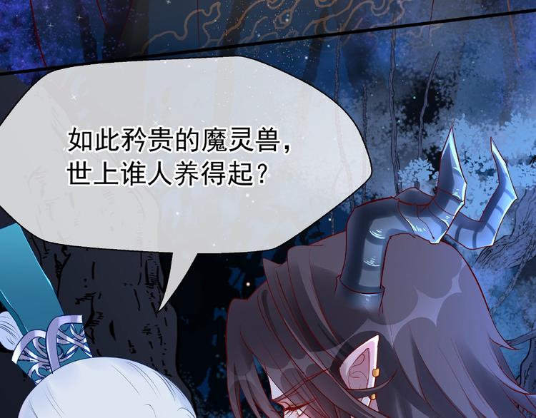 第24话 天帝的怀疑19