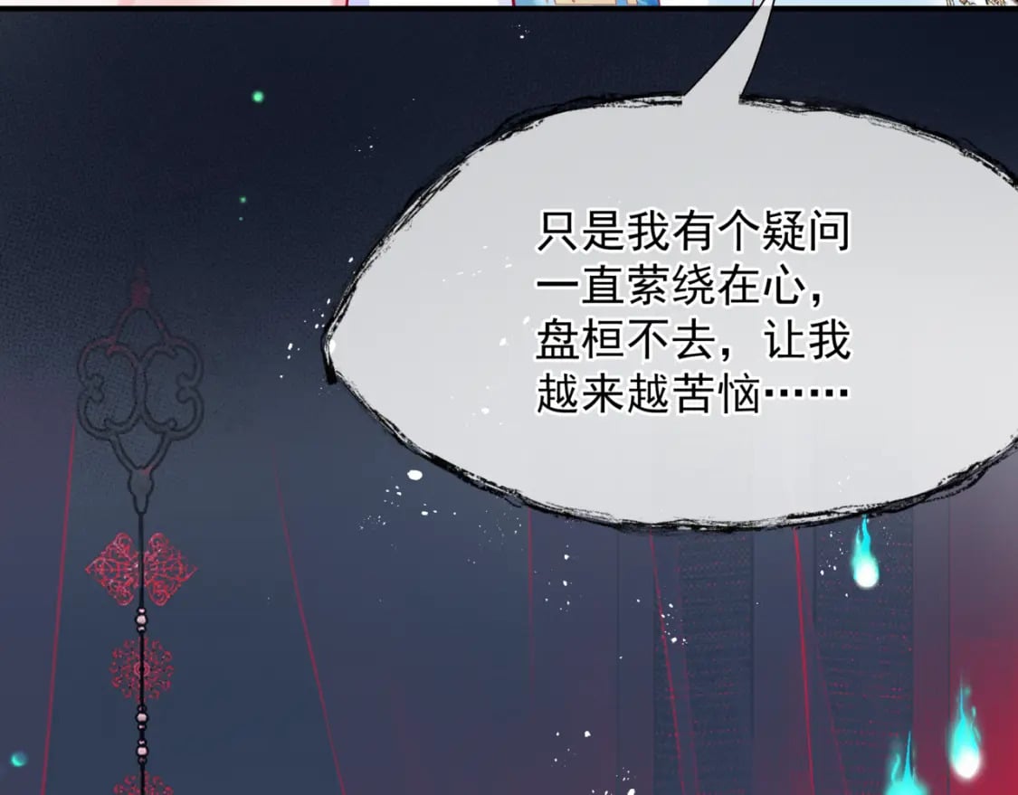 第84话 吃醋了101