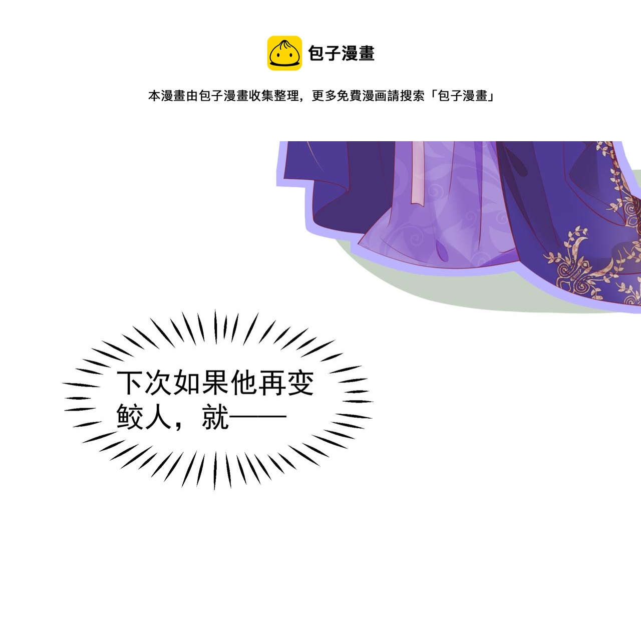 番外4 鲛人175