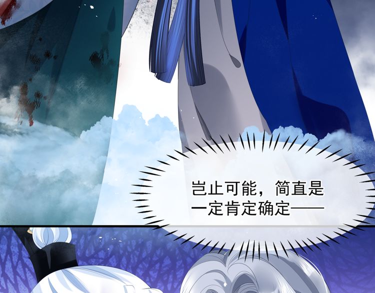第82话 待春归山海故人知何处25