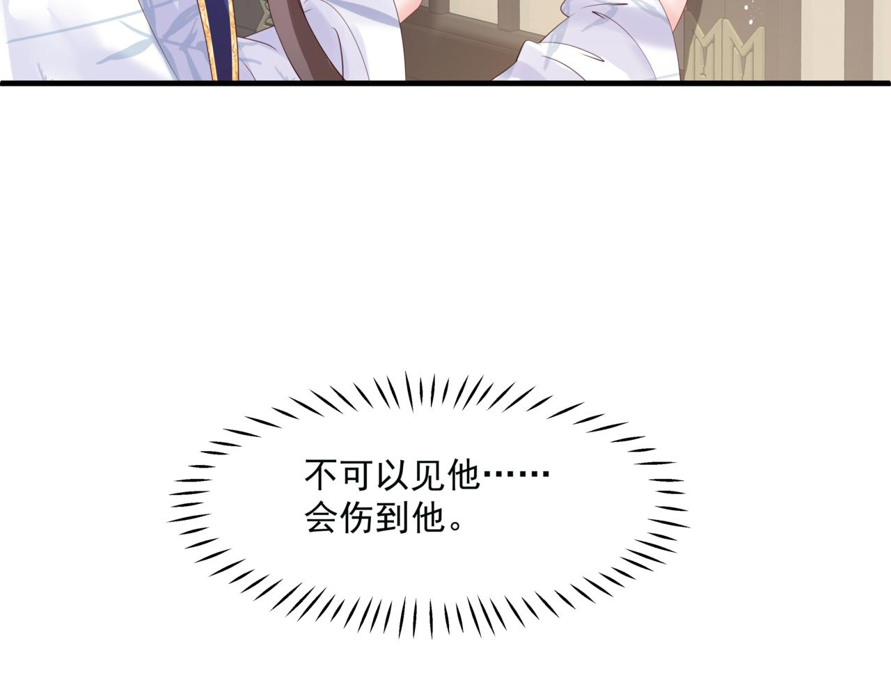 第29话 抓住小魔头！100