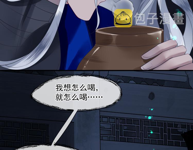 第5话 刻骨铭心怎忘35