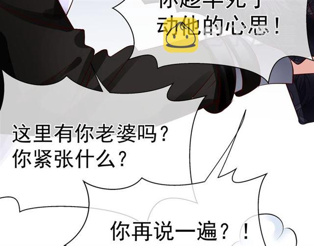 第43话 眼前人是心上人？63