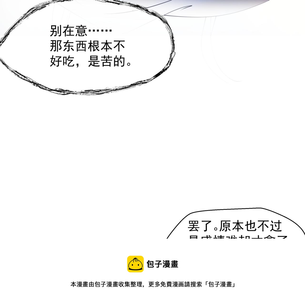 第33话 魔界结界80
