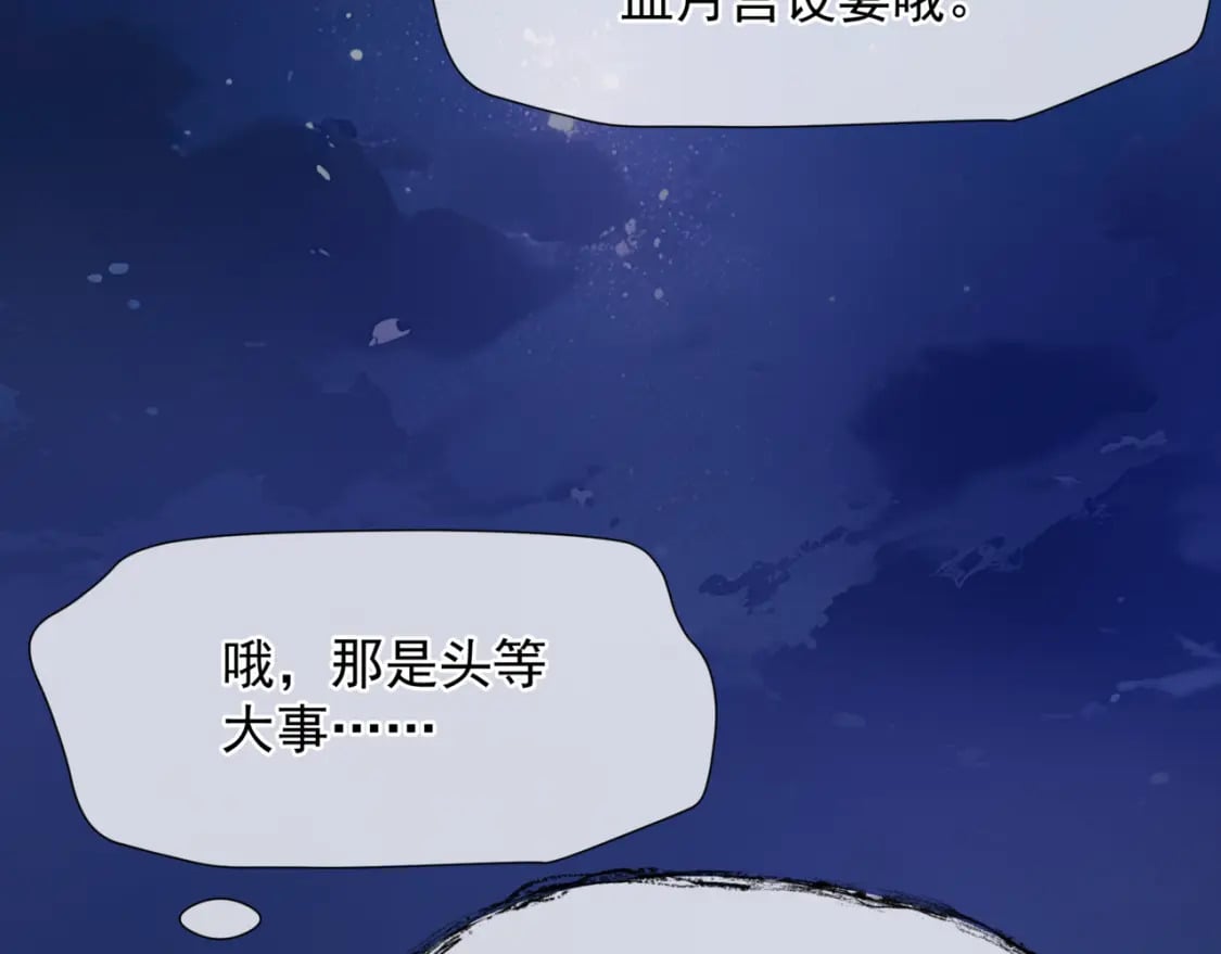 完结篇 成为你的天地洪荒169