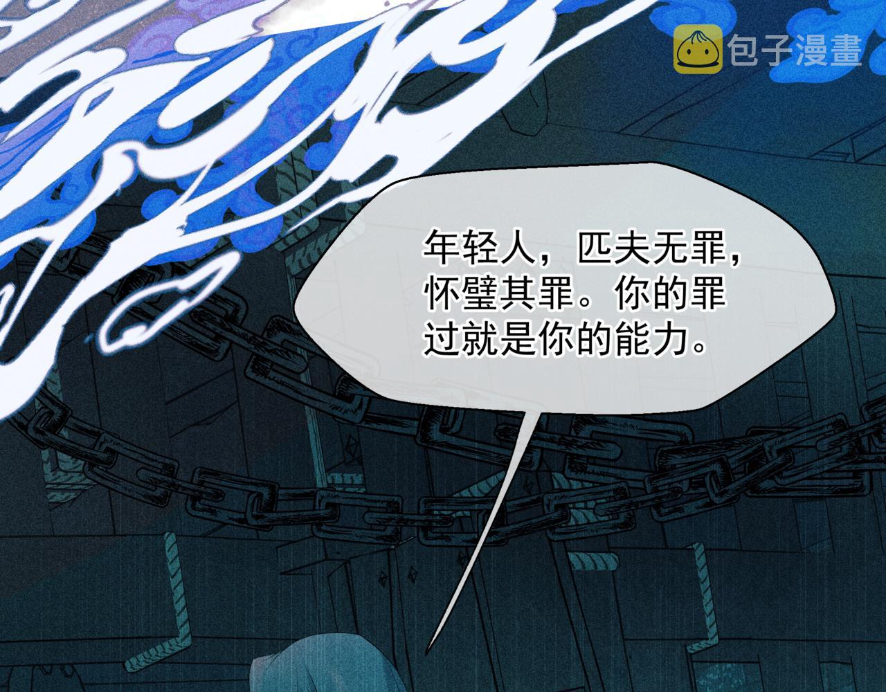 第63话 梵魈的身世192