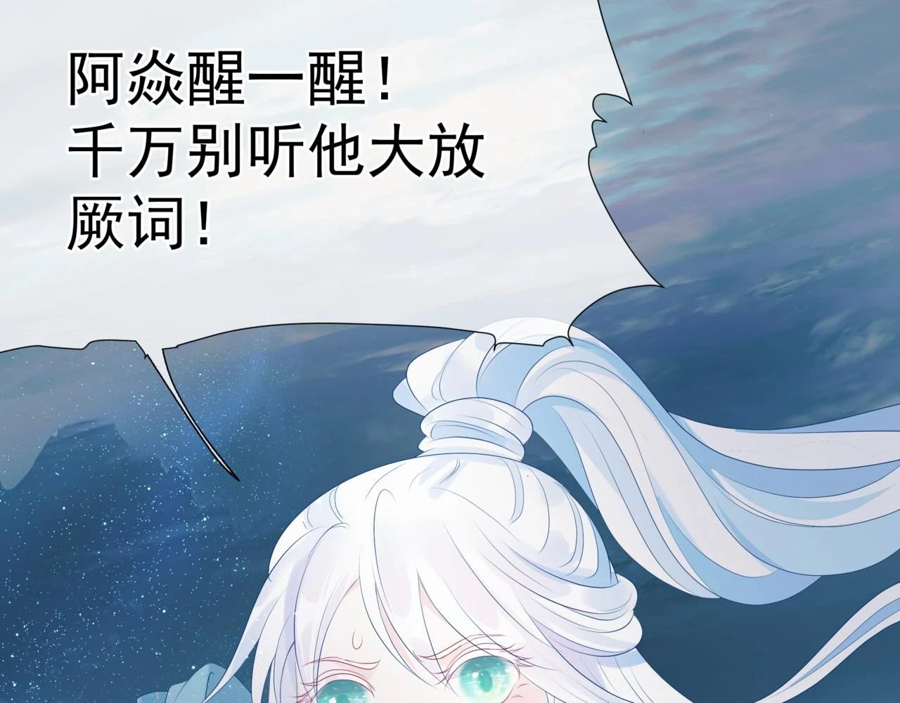 第71话 惊涛骇浪27