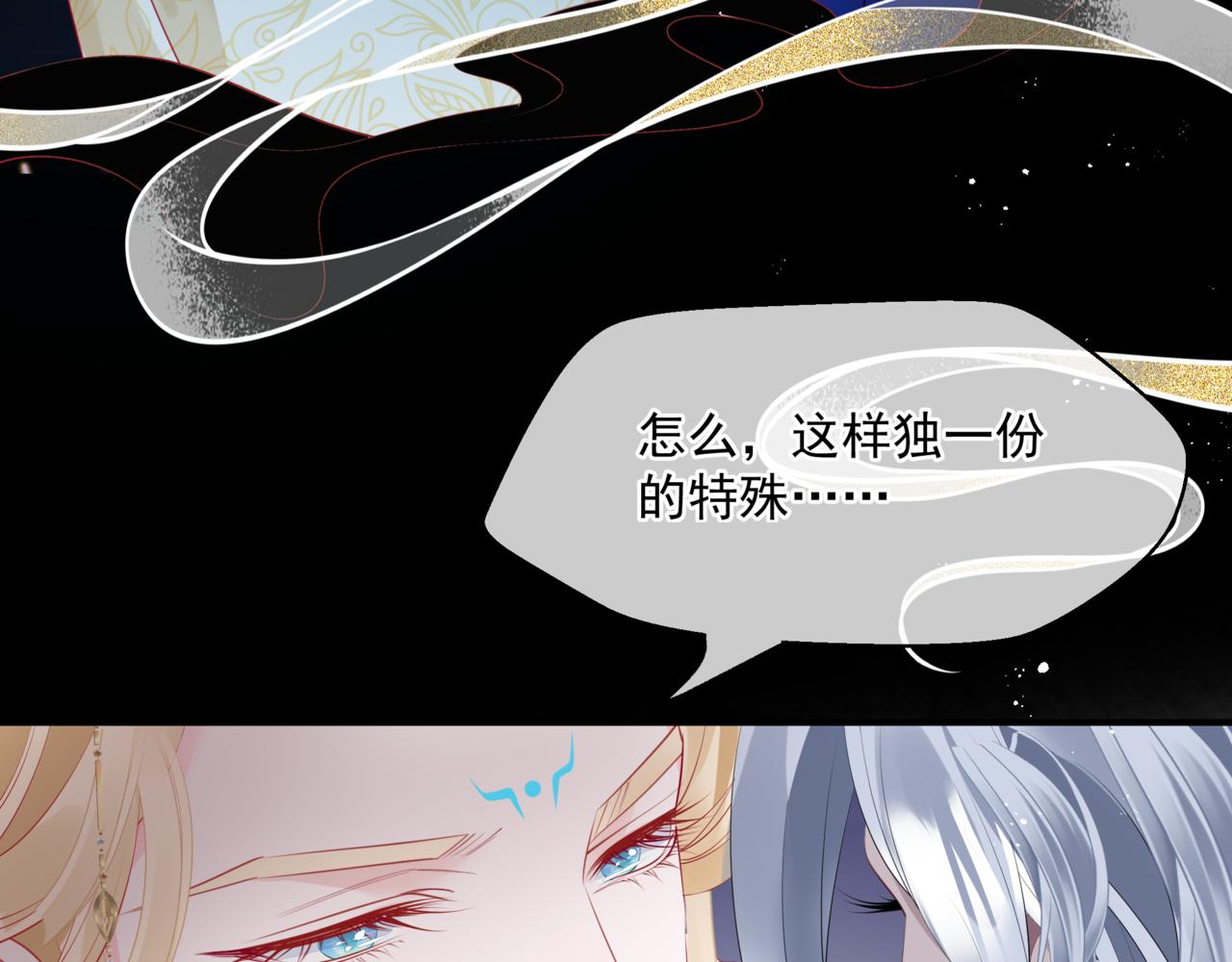 第43话 旖旎幻境75