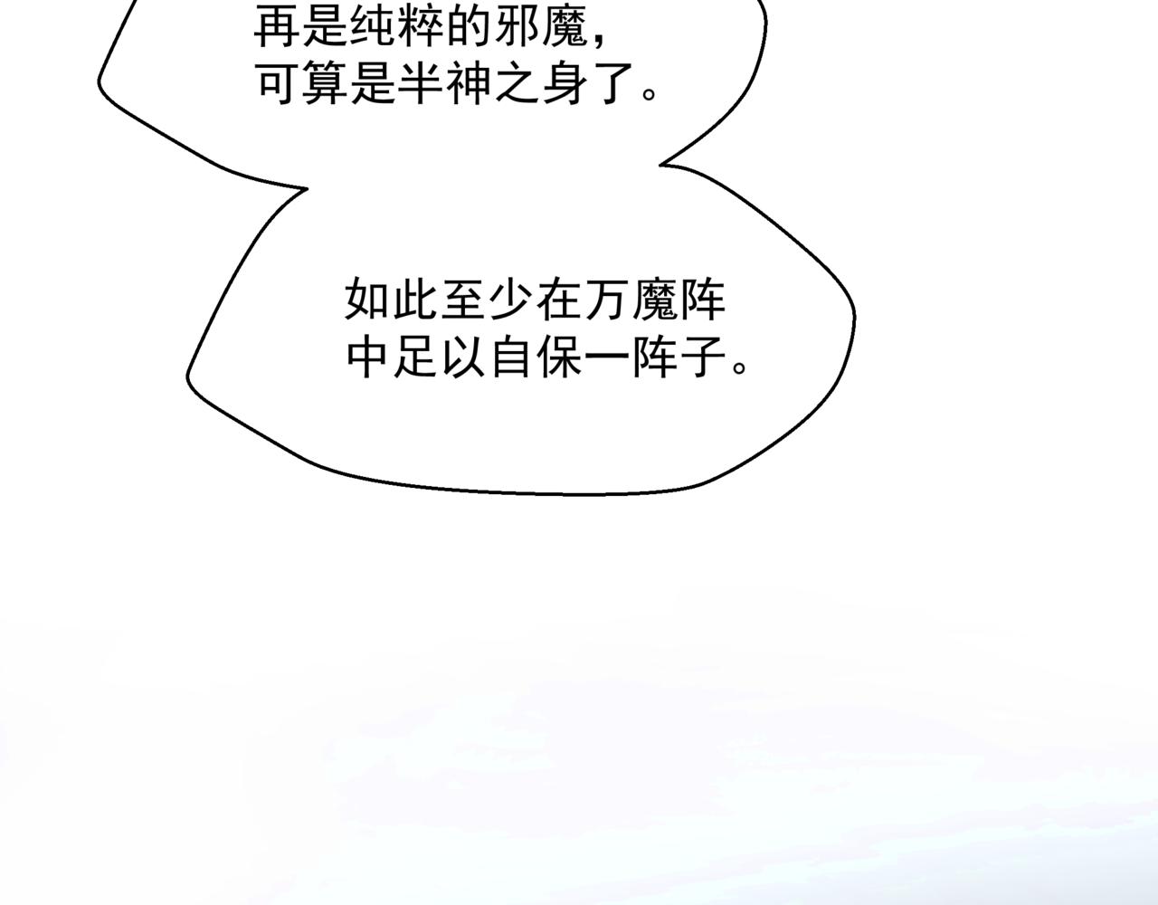 第38话 觉醒的前兆87