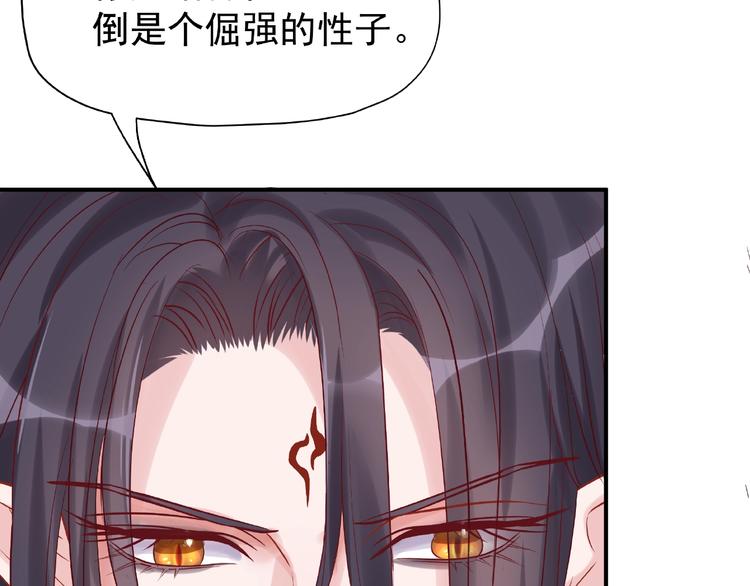 第4话 魔瞳17