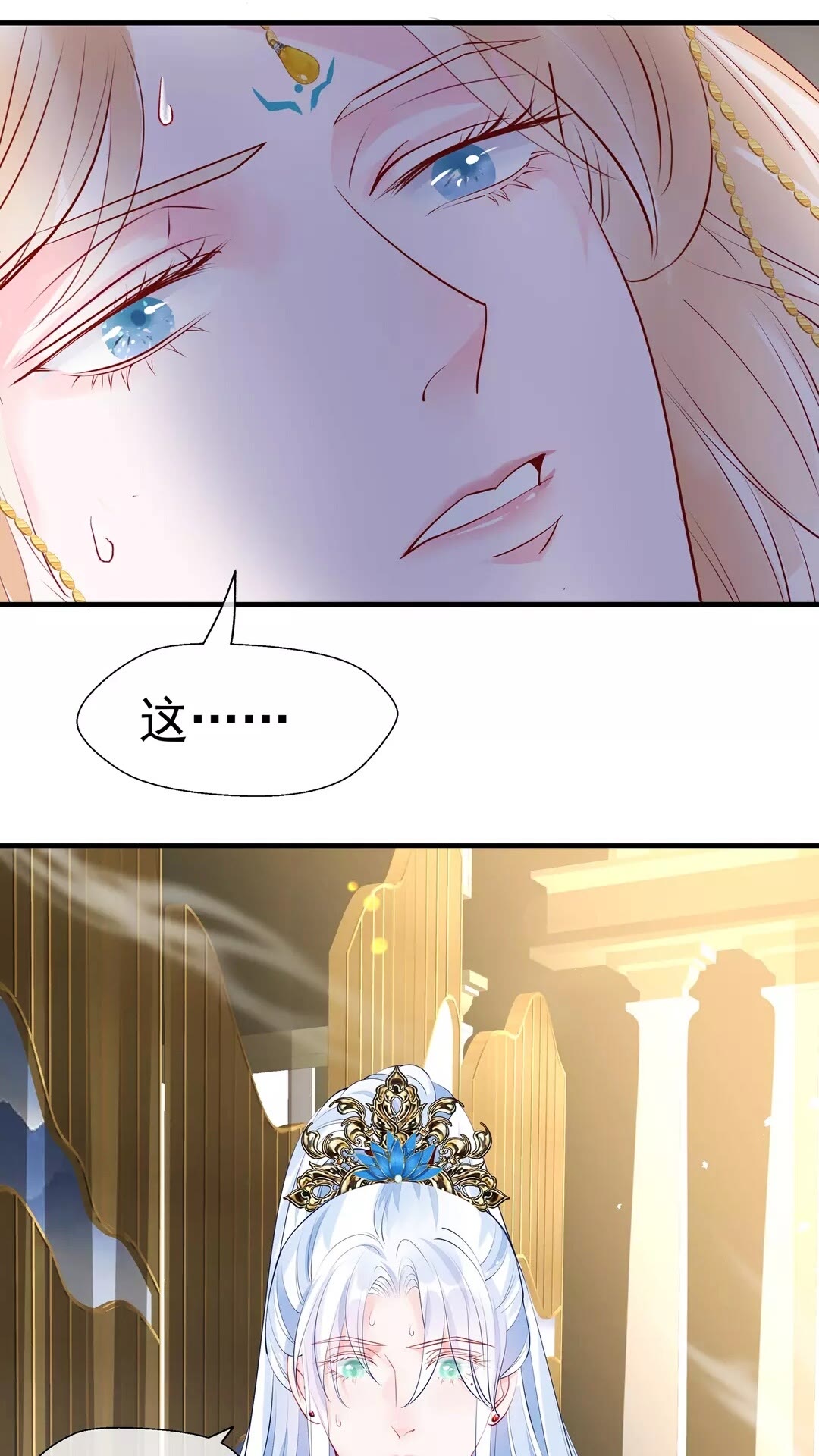 第67话 神宫密谈45