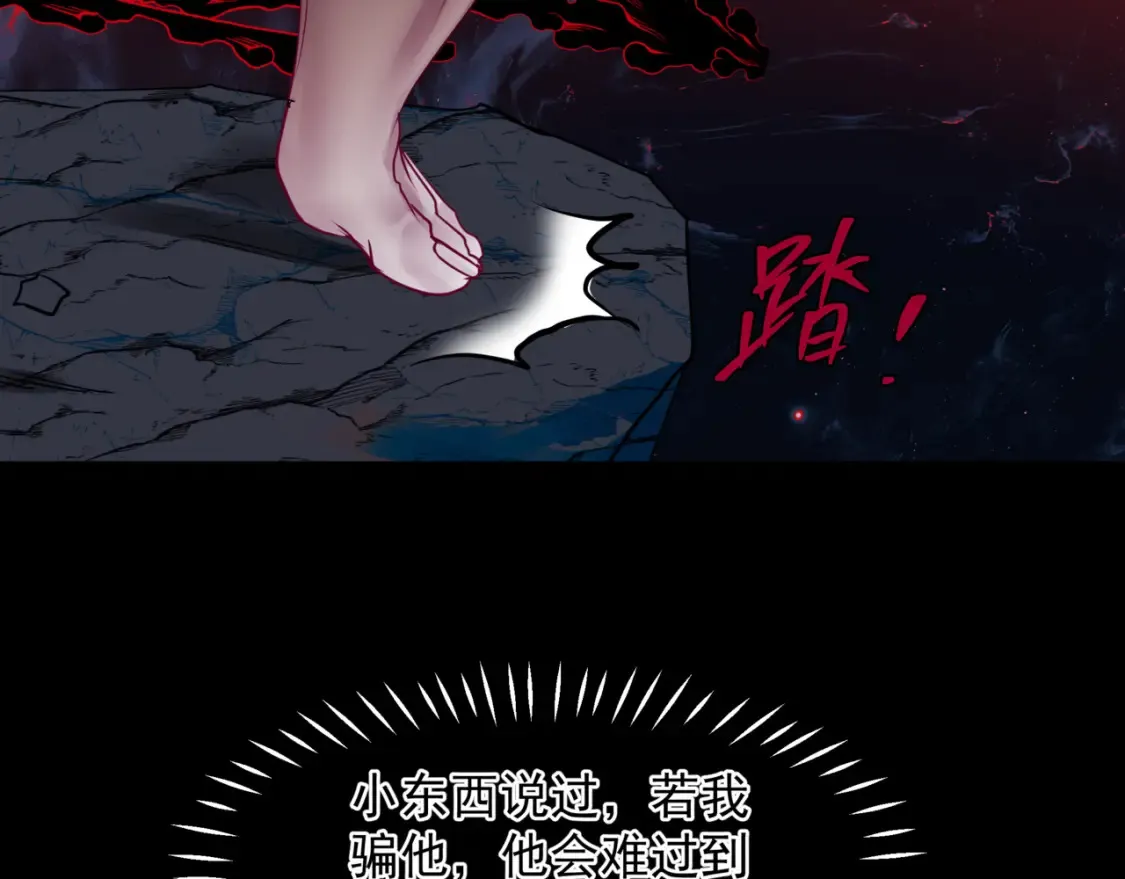 第82话 凤凰涅槃149