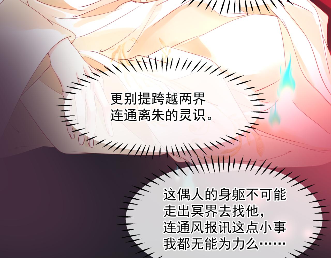 第20话 "甜蜜"共浴？92