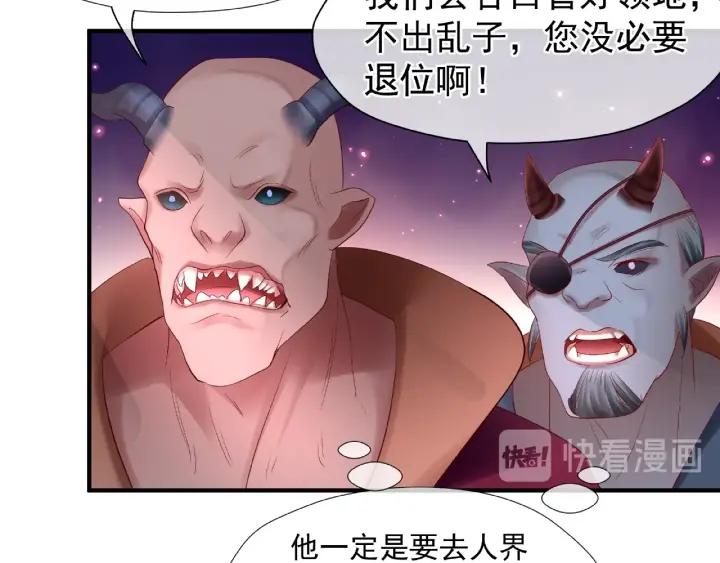 第32话 魔尊退位18