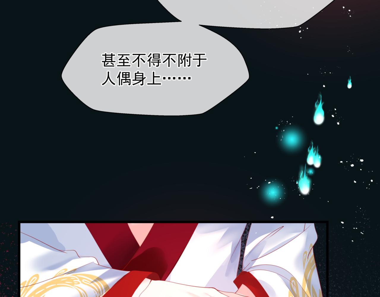 第24话 重新认主44