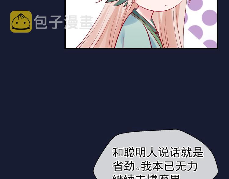 第9话 初吻40