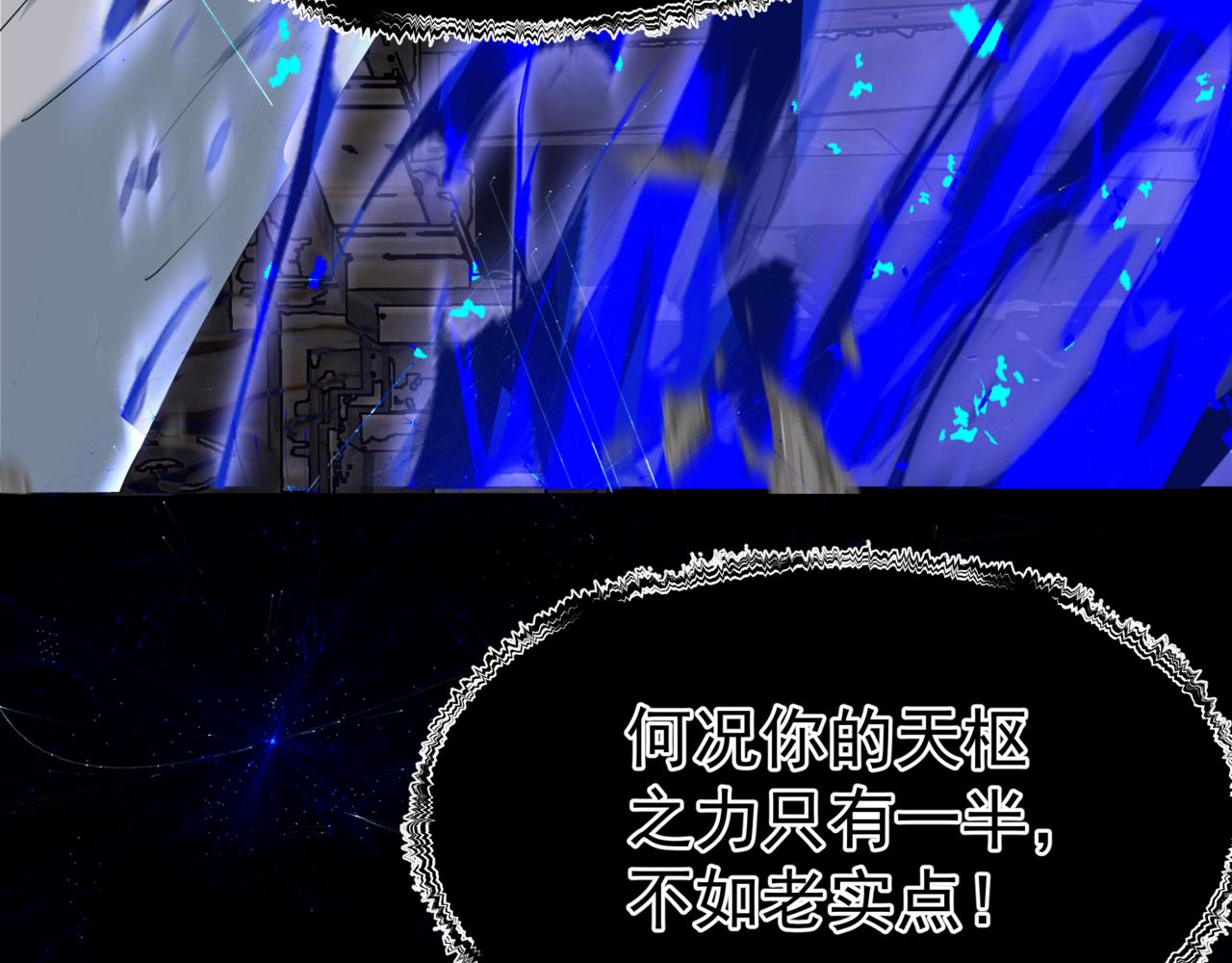第67话 魔尊vs天道168