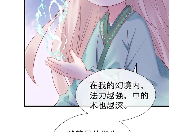 第50话 树灵142